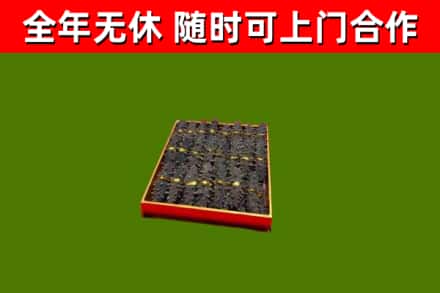 荆门烟酒回收海参.jpg
